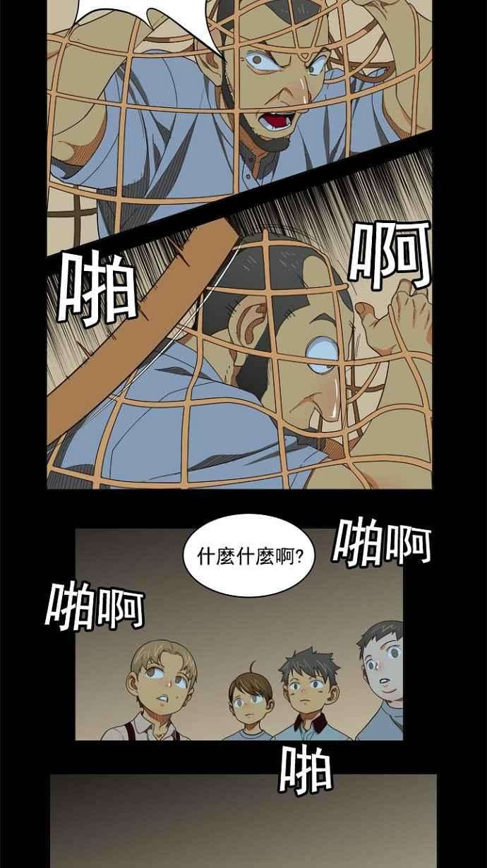 高校之神第4部 世界联赛 第202话