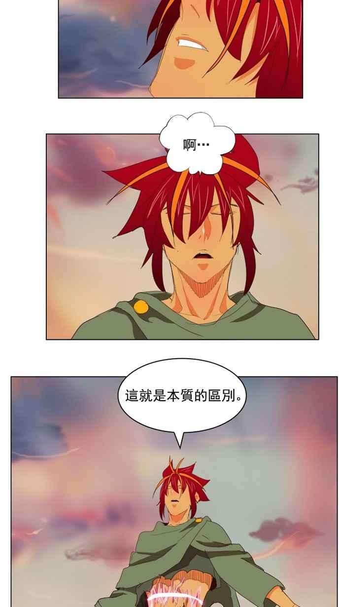 高校之神第4部 世界联赛 第202话
