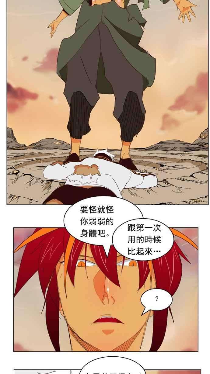 高校之神第4部 世界联赛 第202话