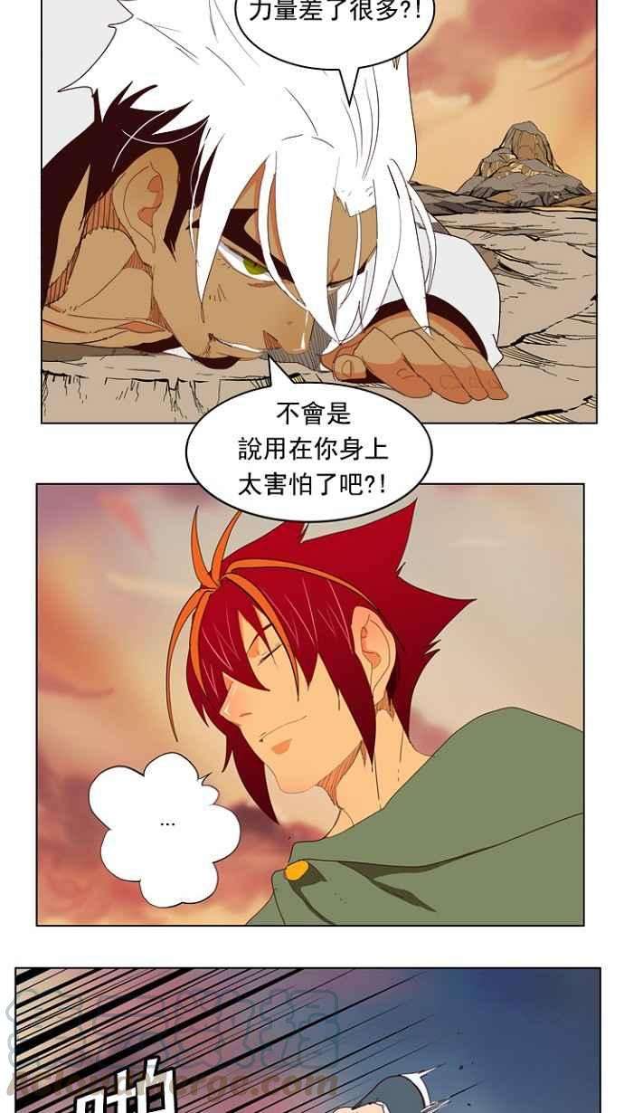 高校之神第4部 世界联赛 第202话