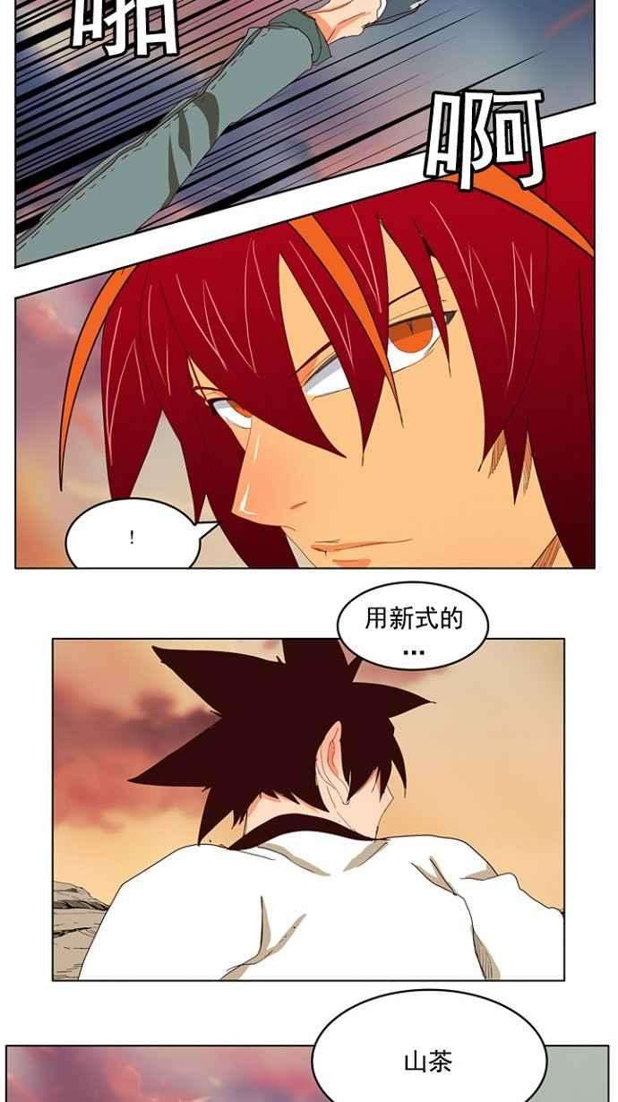 高校之神第4部 世界联赛 第202话