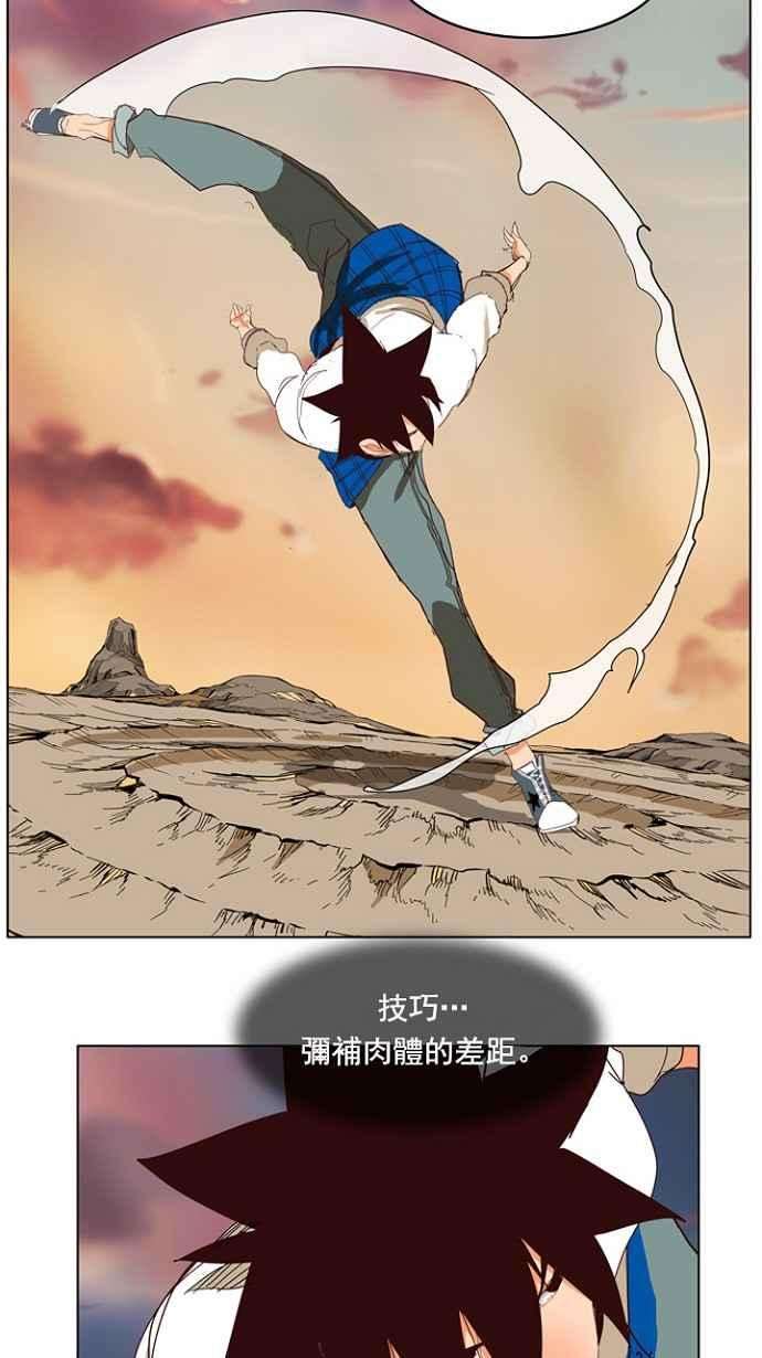 高校之神第4部 世界联赛 第202话