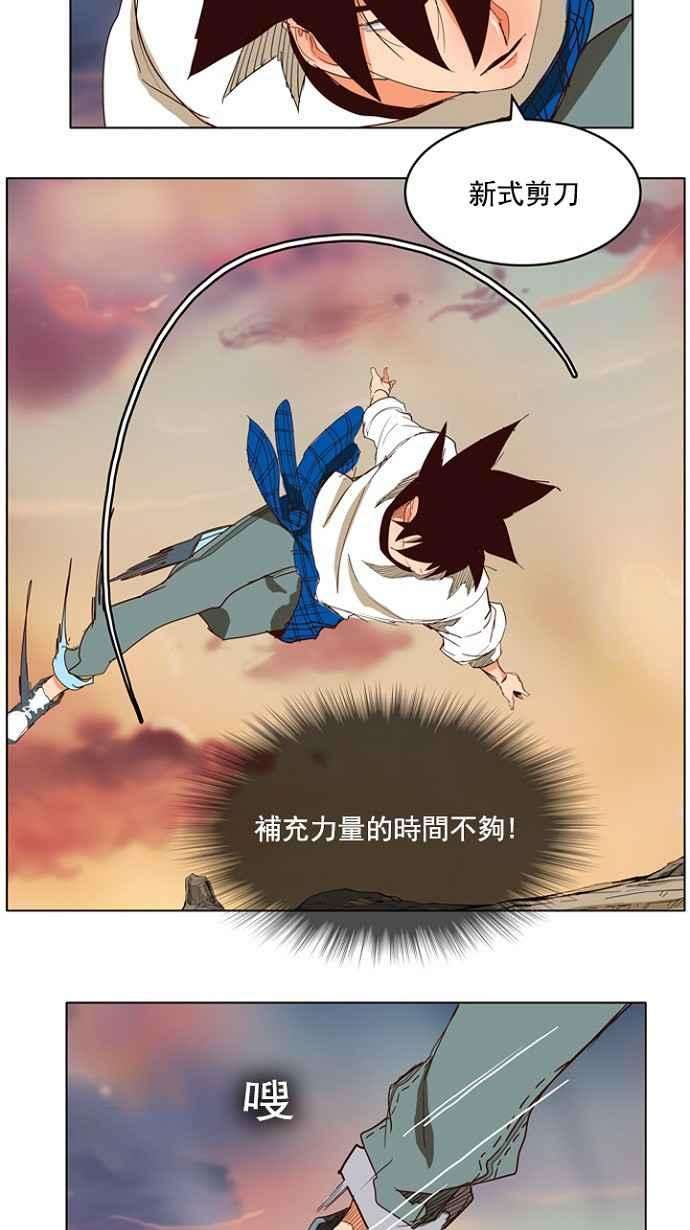 高校之神第4部 世界联赛 第202话