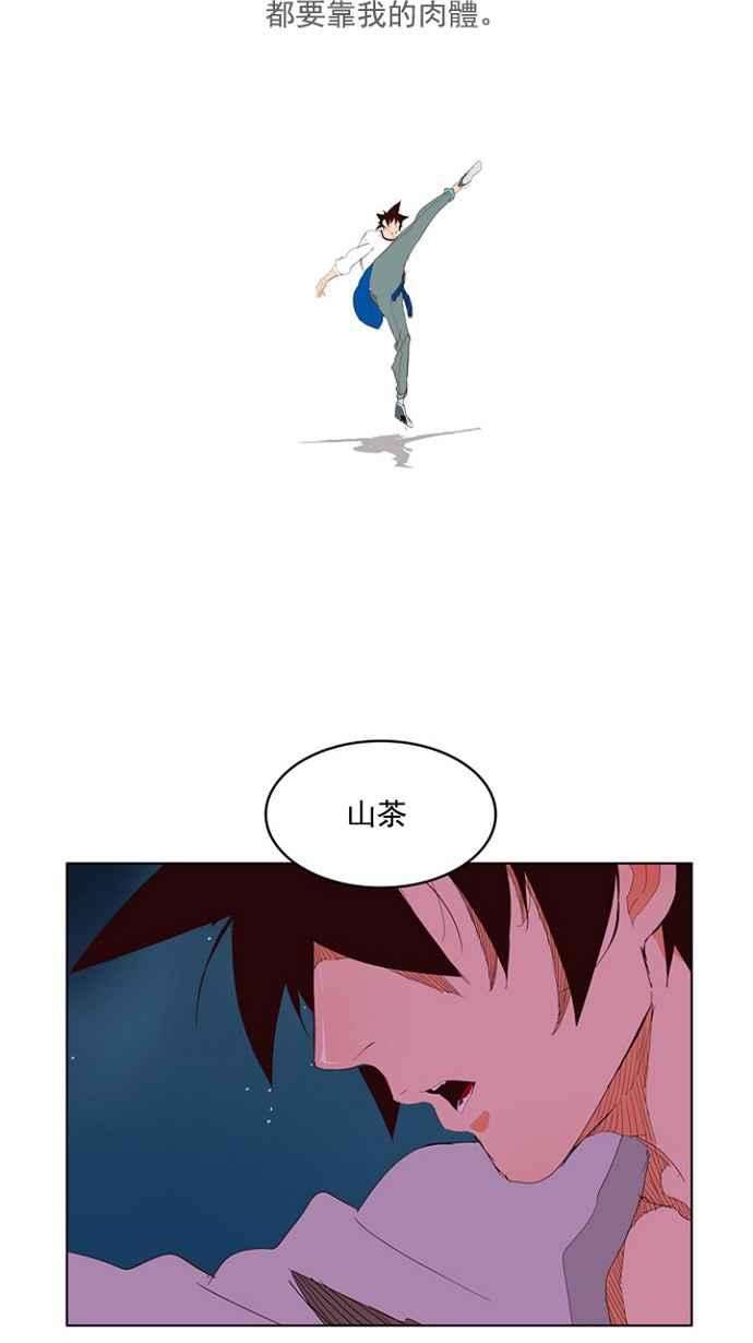 高校之神第4部 世界联赛 第202话