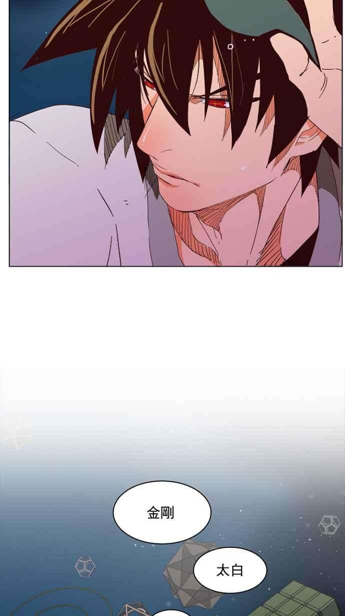 高校之神第4部 世界联赛 第202话
