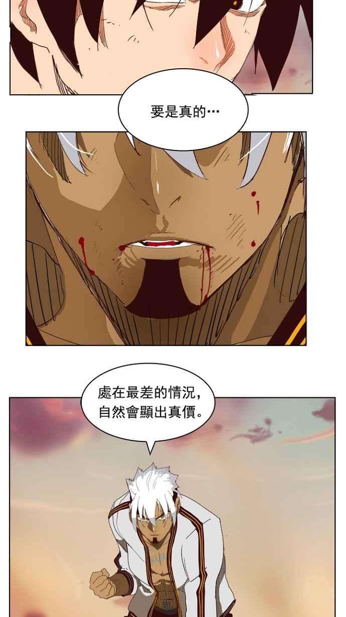 高校之神第4部 世界联赛 第202话