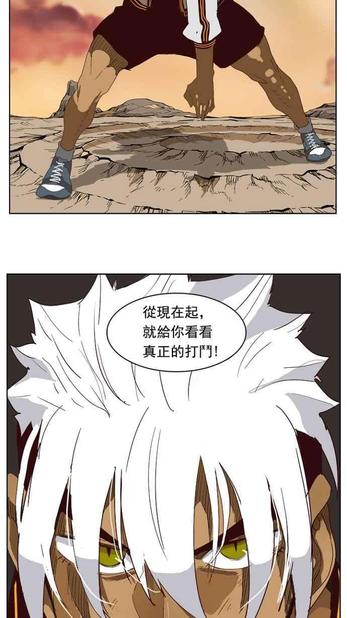 高校之神第4部 世界联赛 第202话
