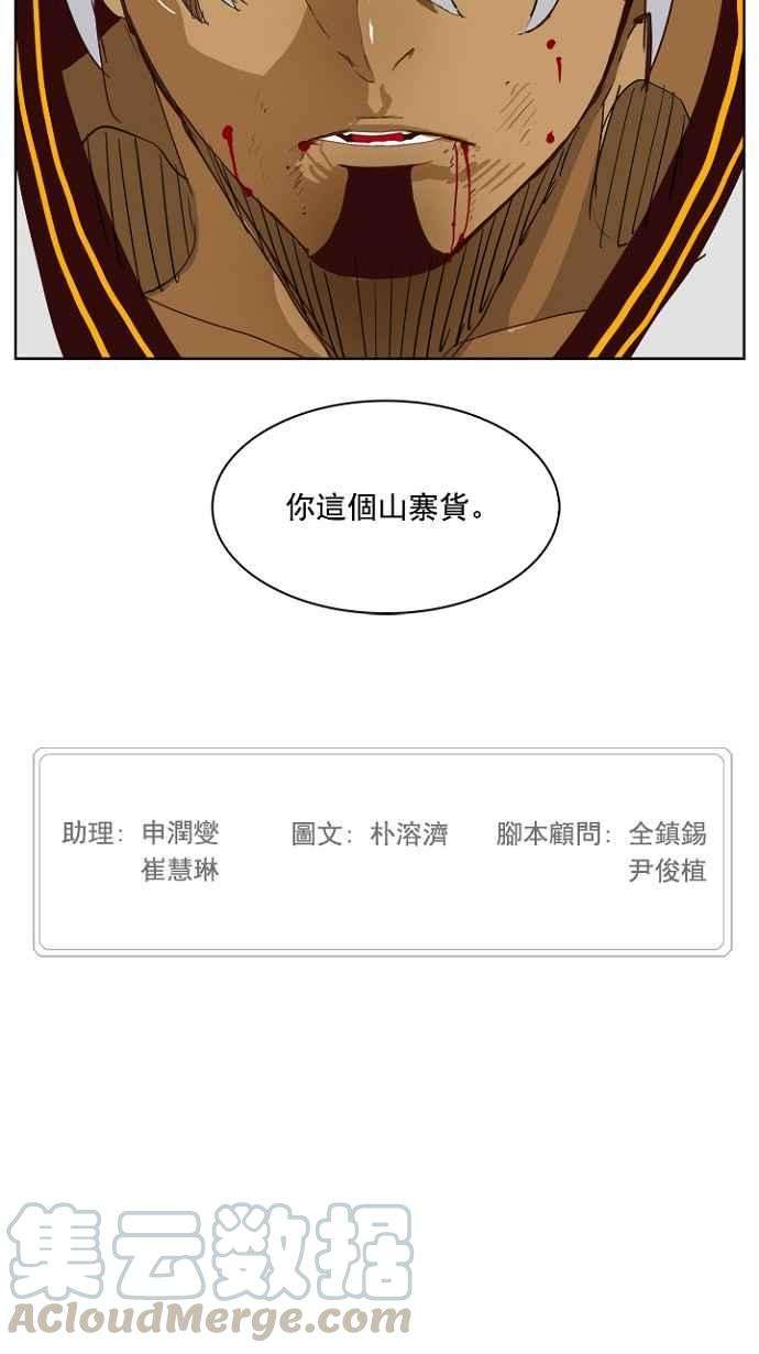 高校之神第4部 世界联赛 第202话