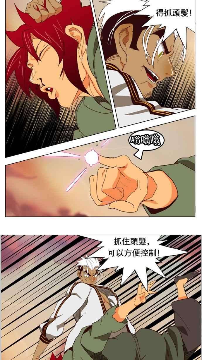 高校之神第4部 世界联赛 第202话