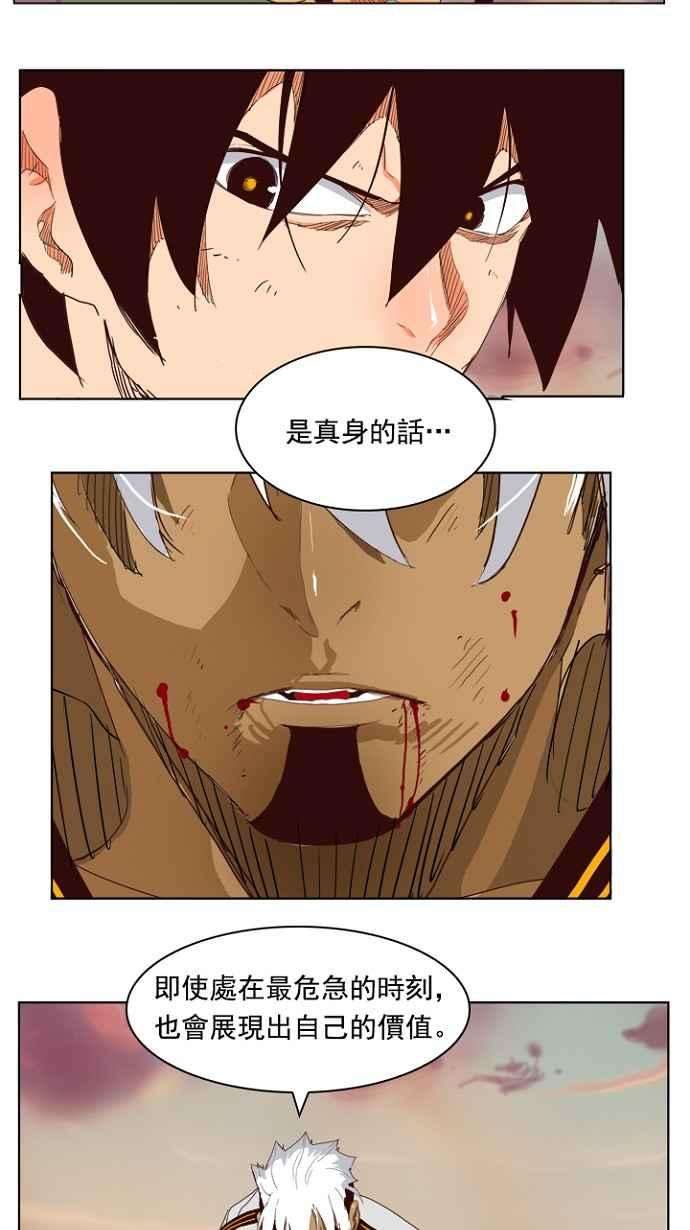 高校之神第4部 世界联赛 第203话