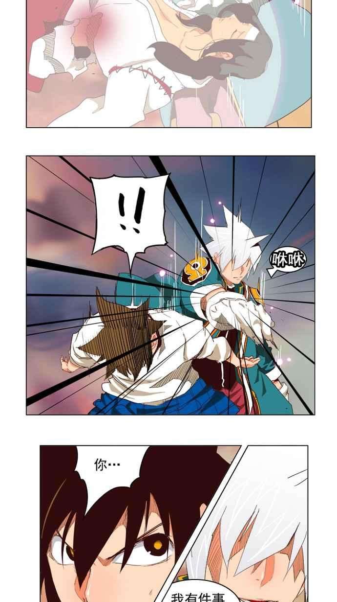高校之神第4部 世界联赛 第203话