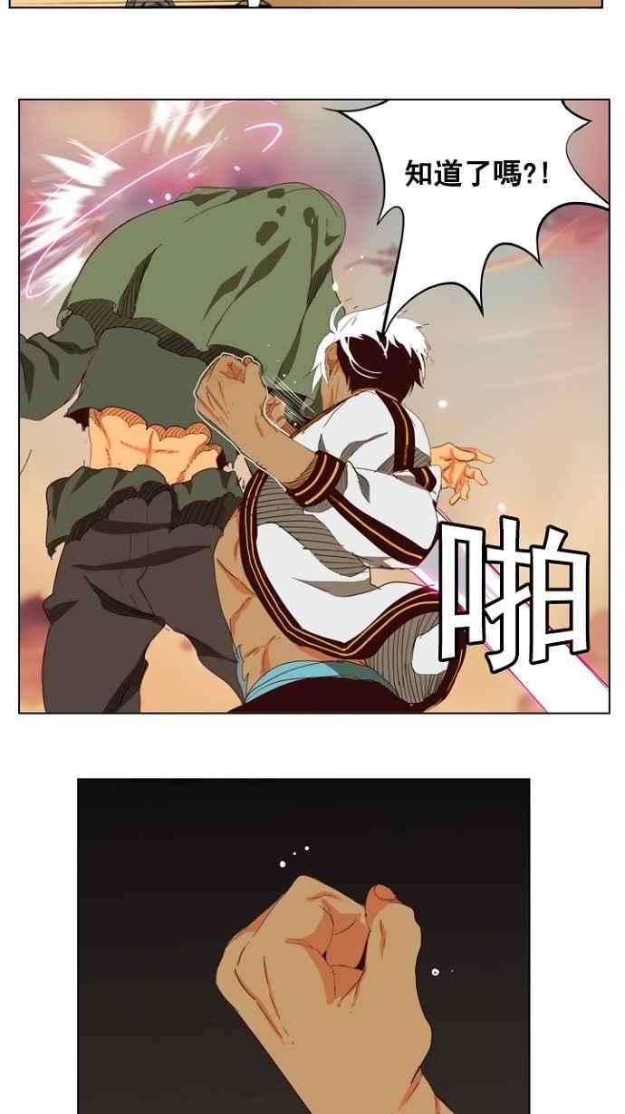 高校之神第4部 世界联赛 第203话
