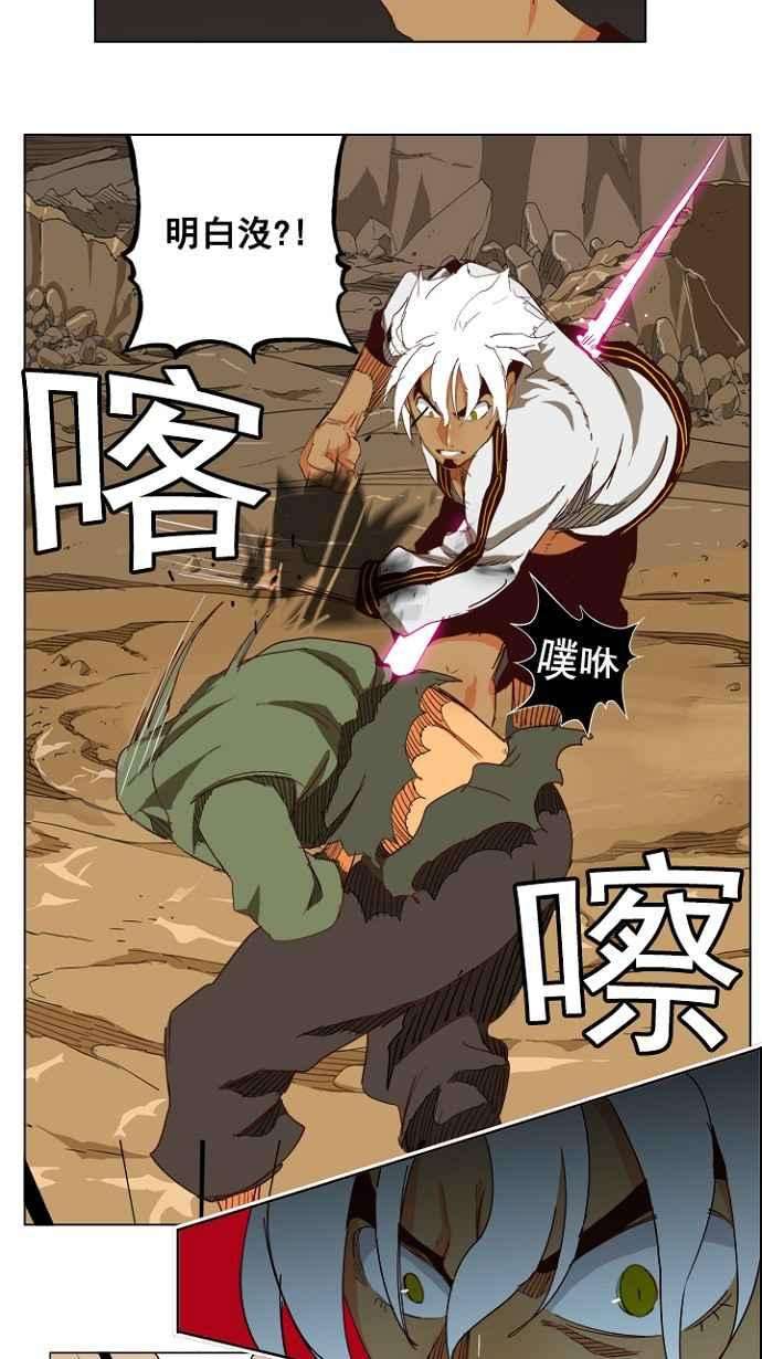 高校之神第4部 世界联赛 第203话