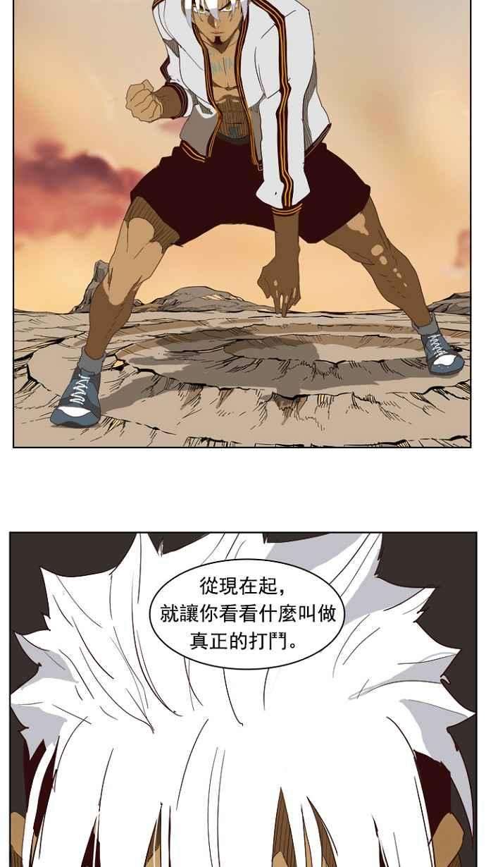 高校之神第4部 世界联赛 第203话