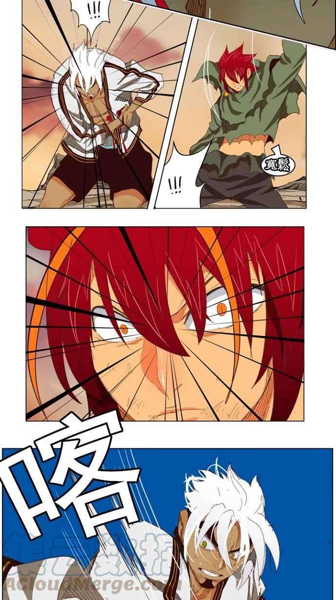 高校之神第4部 世界联赛 第203话