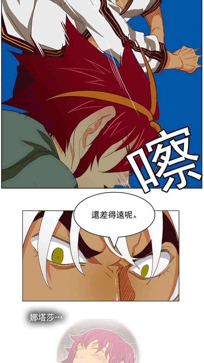 高校之神第4部 世界联赛 第203话