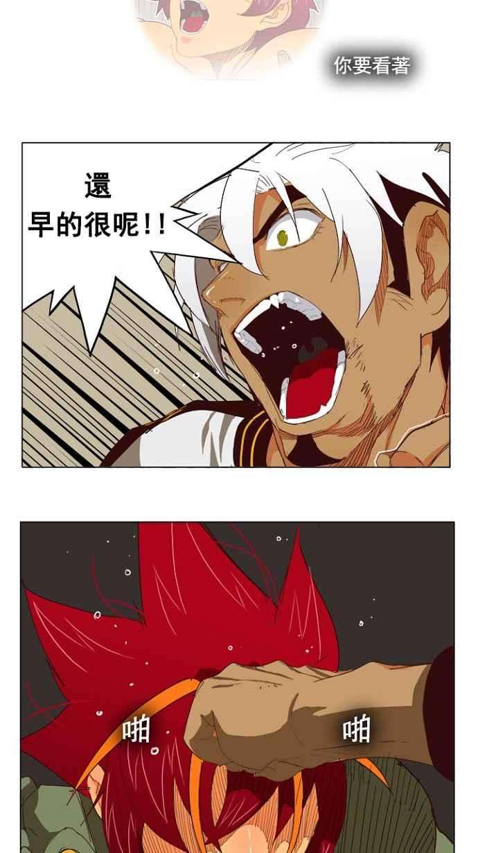 高校之神第4部 世界联赛 第203话