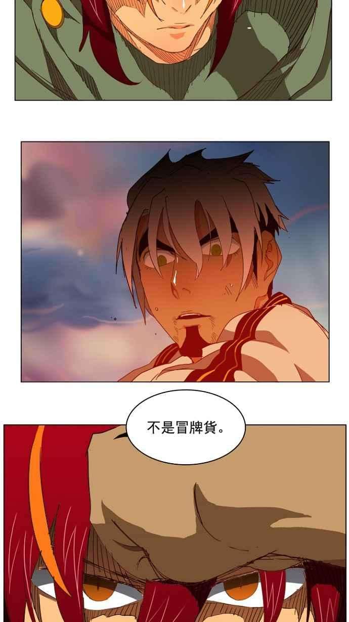 高校之神第4部 世界联赛 第203话