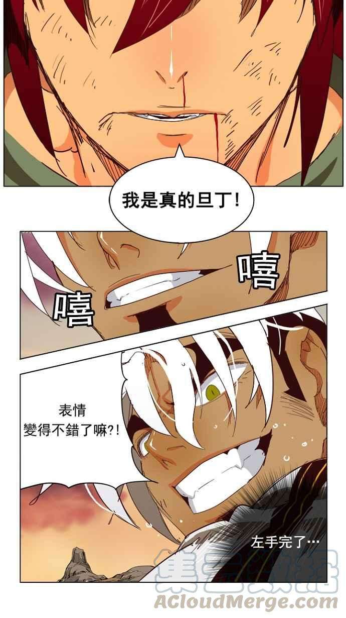 高校之神第4部 世界联赛 第203话