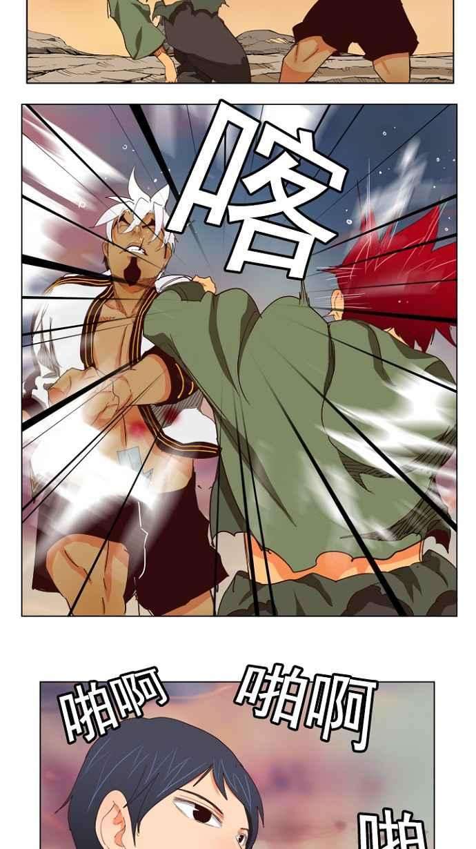 高校之神第4部 世界联赛 第203话