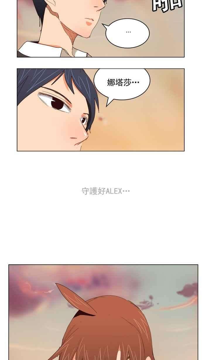 高校之神第4部 世界联赛 第203话