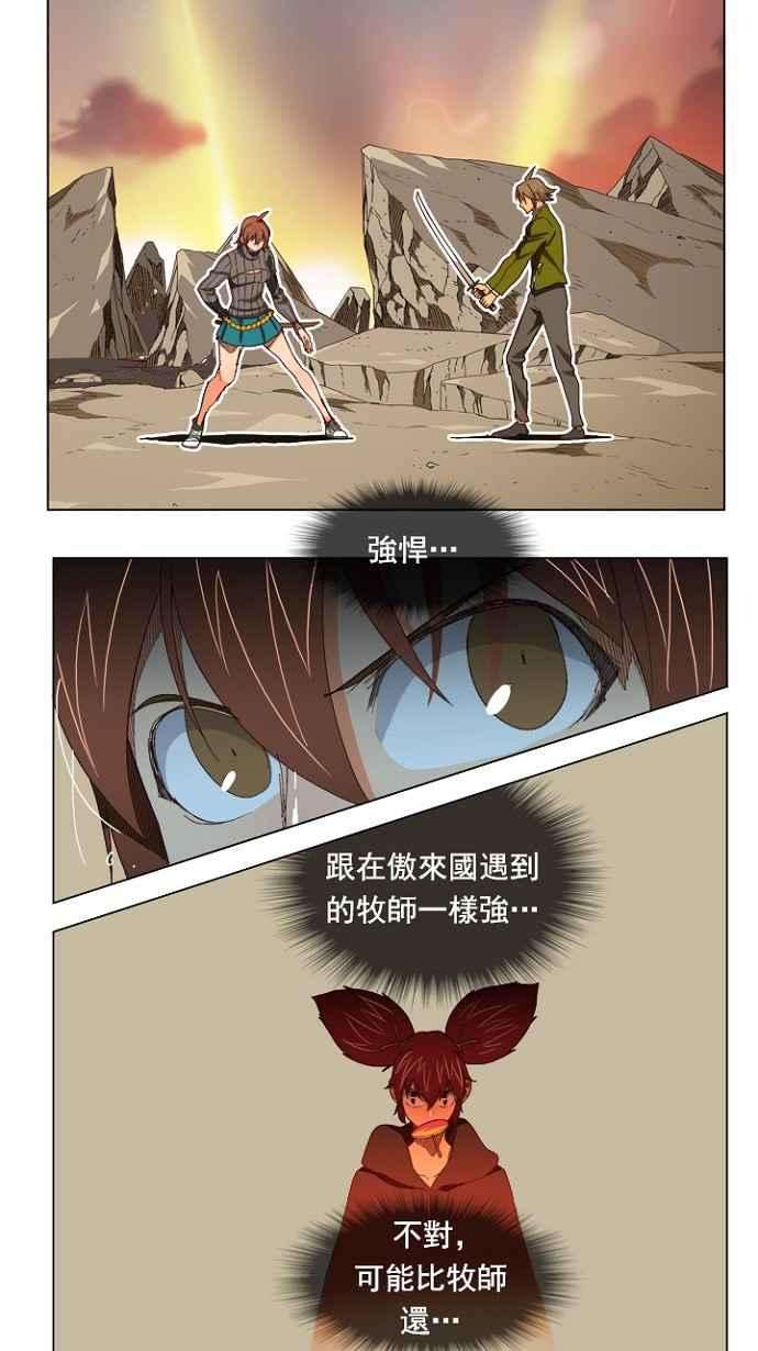 高校之神第4部 世界联赛 第203话