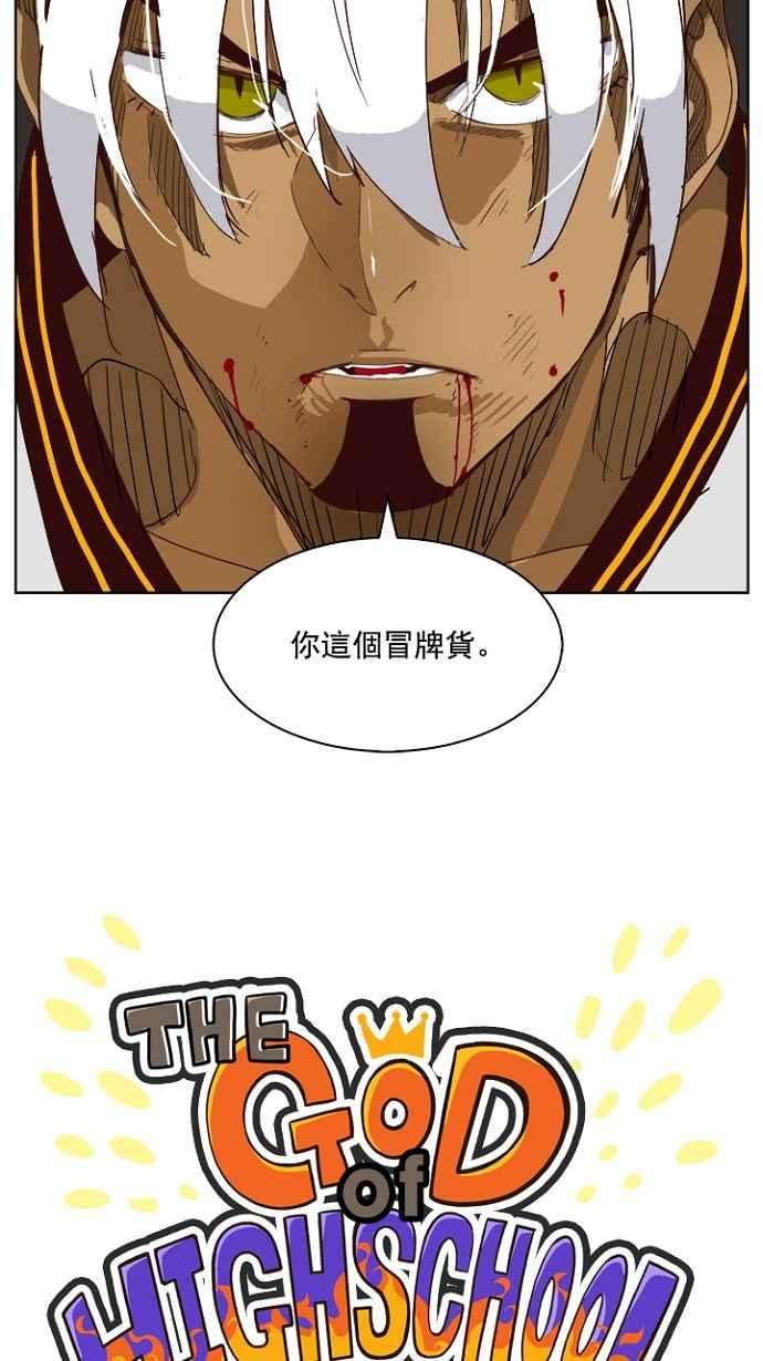 高校之神第4部 世界联赛 第203话