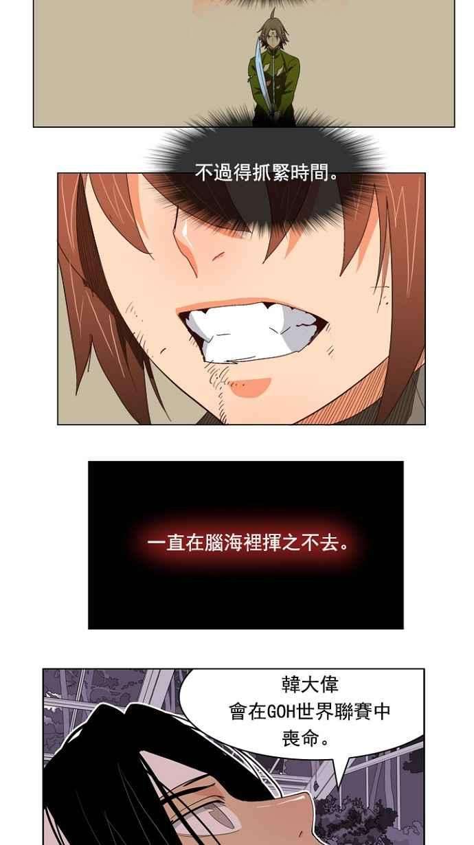 高校之神第4部 世界联赛 第203话