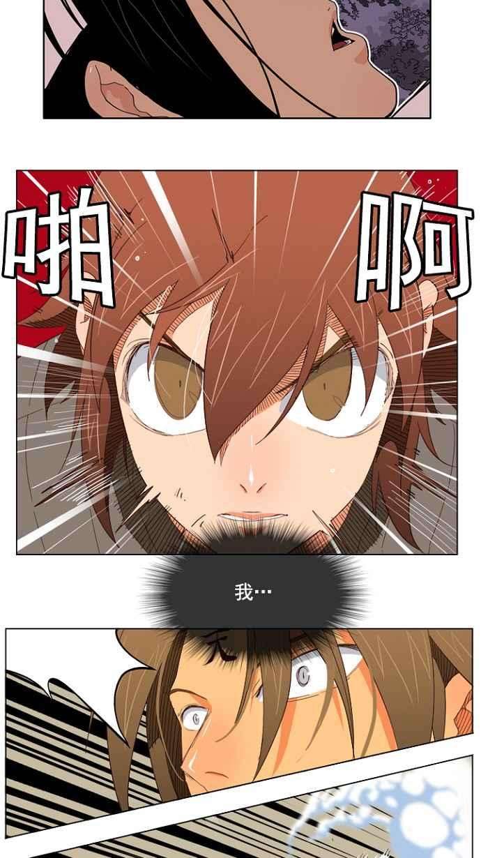 高校之神第4部 世界联赛 第203话