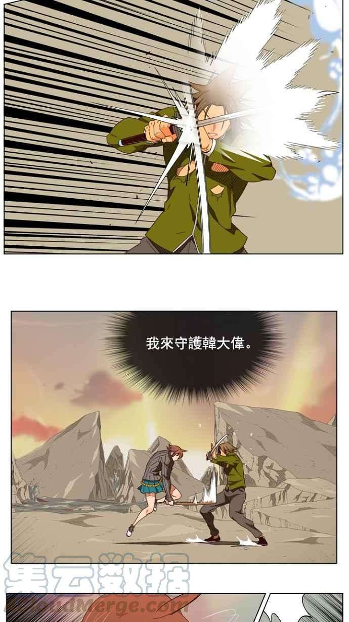 高校之神第4部 世界联赛 第203话