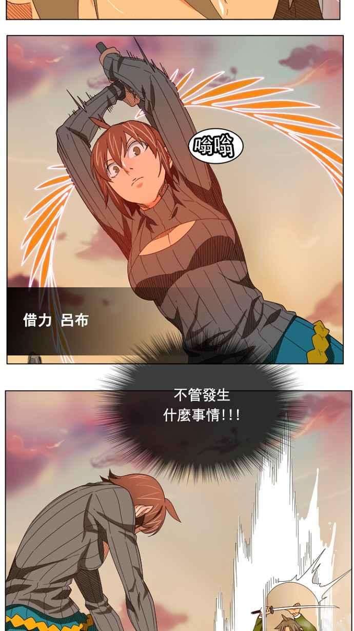 高校之神第4部 世界联赛 第203话