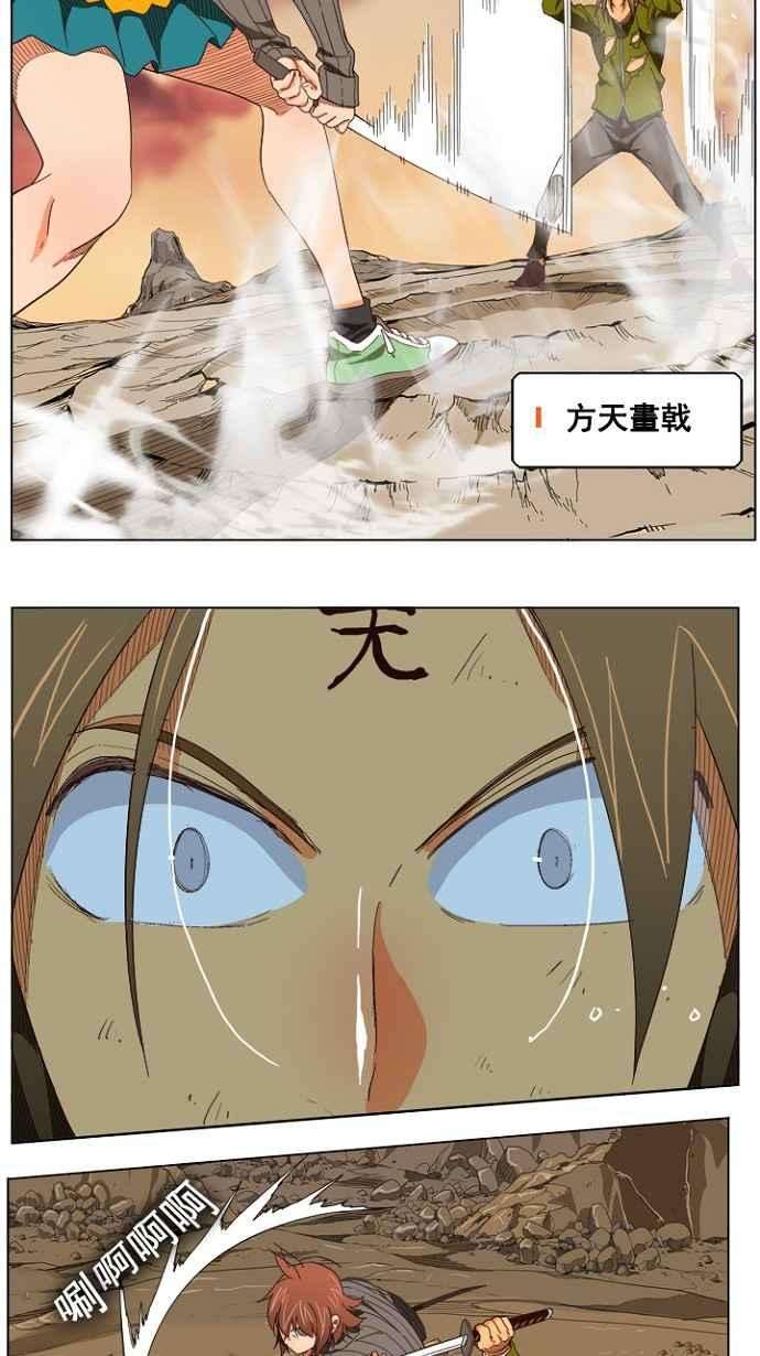 高校之神第4部 世界联赛 第203话