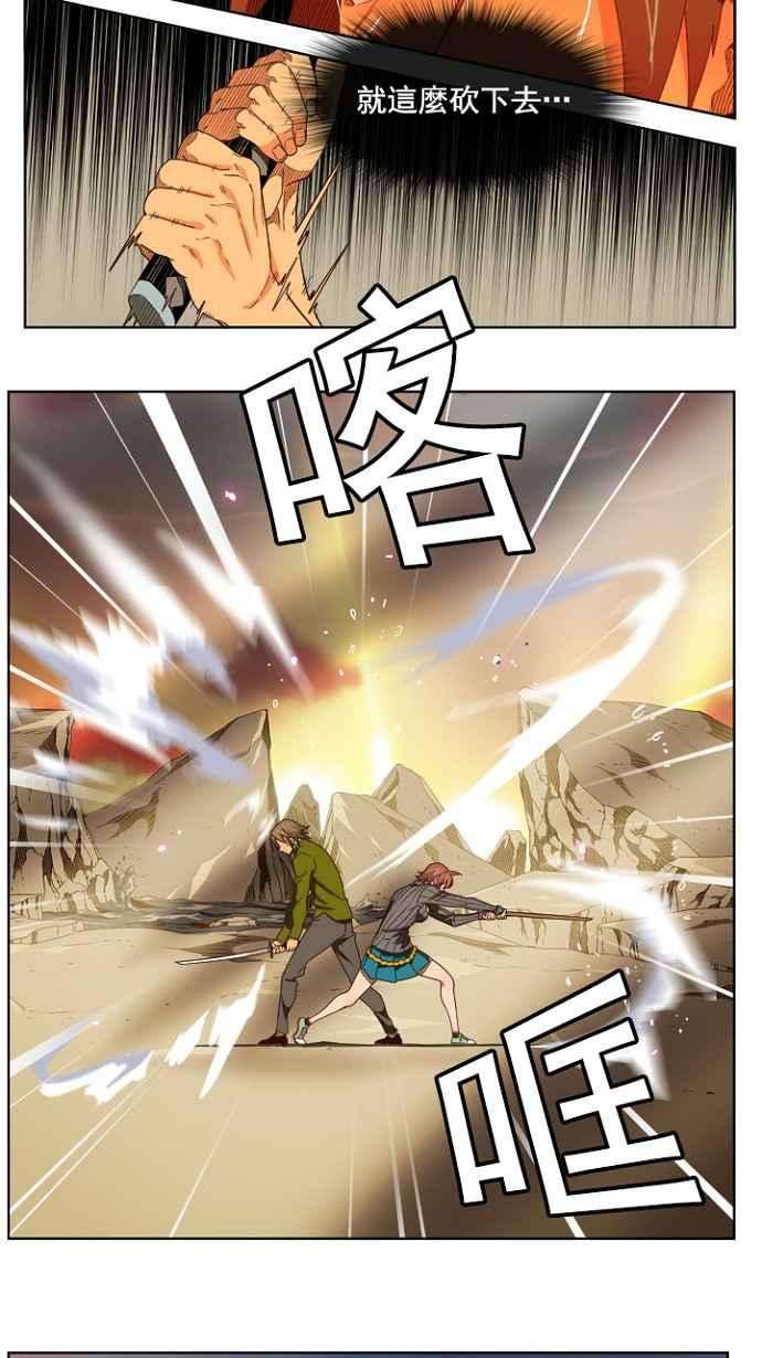 高校之神第4部 世界联赛 第203话