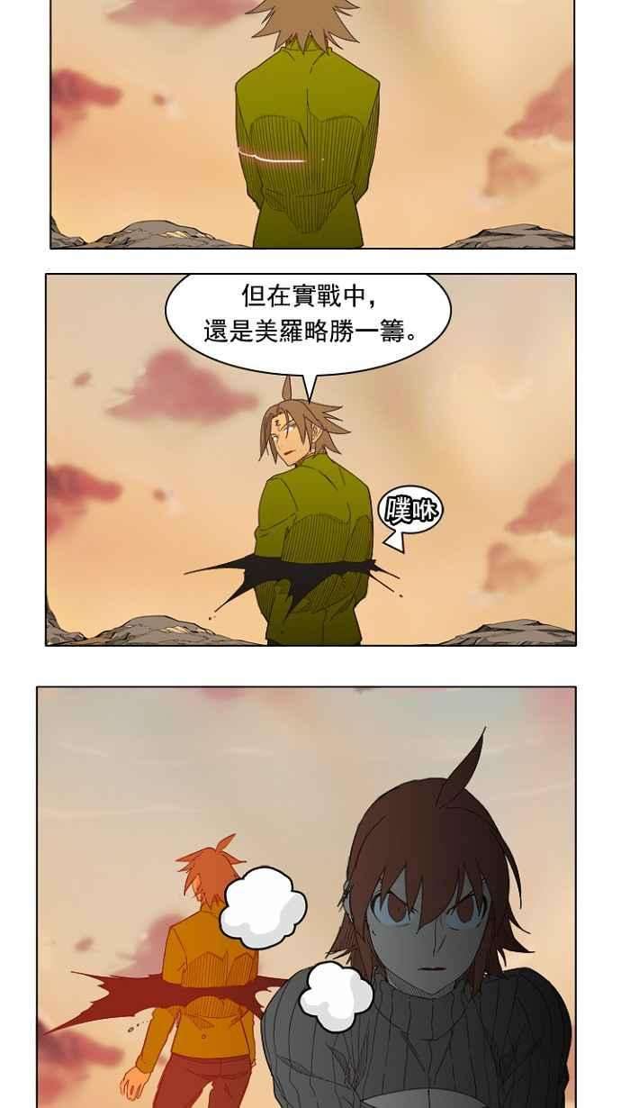高校之神第4部 世界联赛 第203话