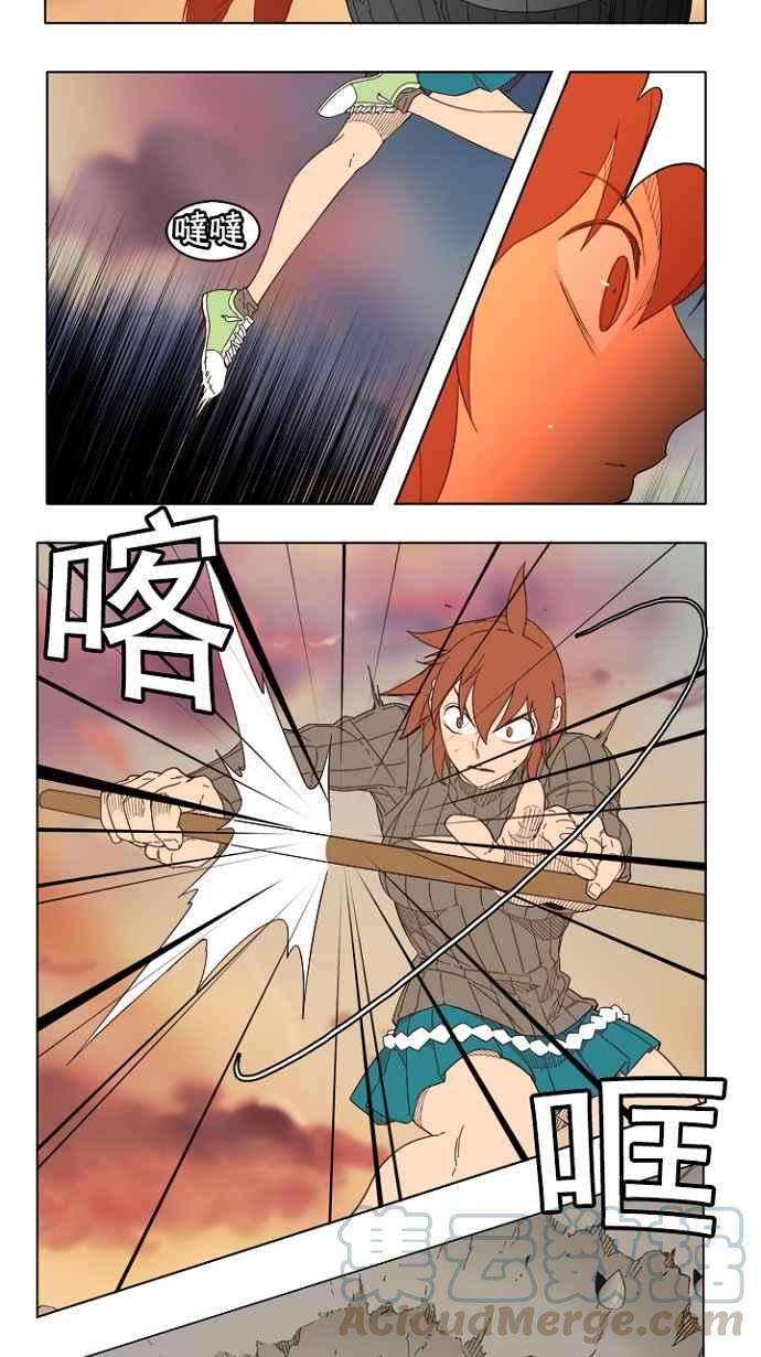 高校之神第4部 世界联赛 第203话