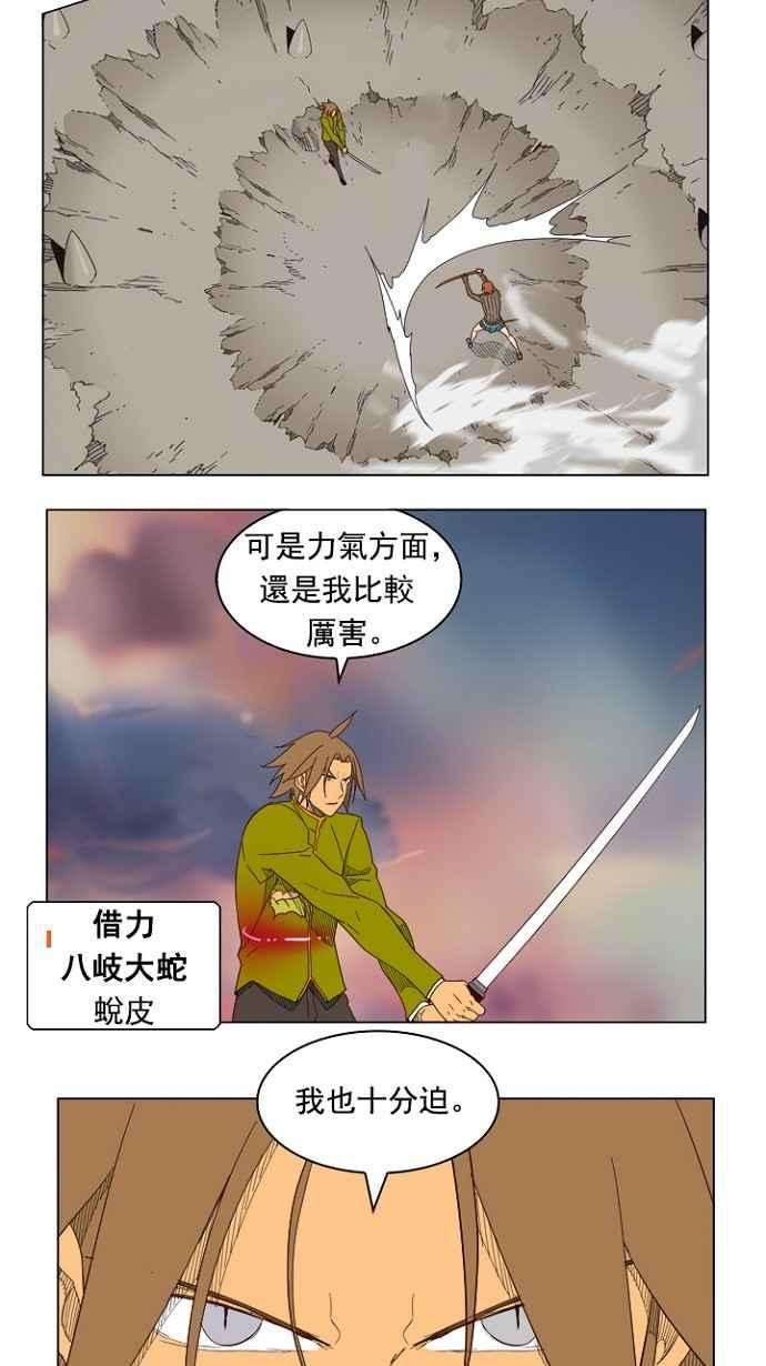 高校之神第4部 世界联赛 第203话