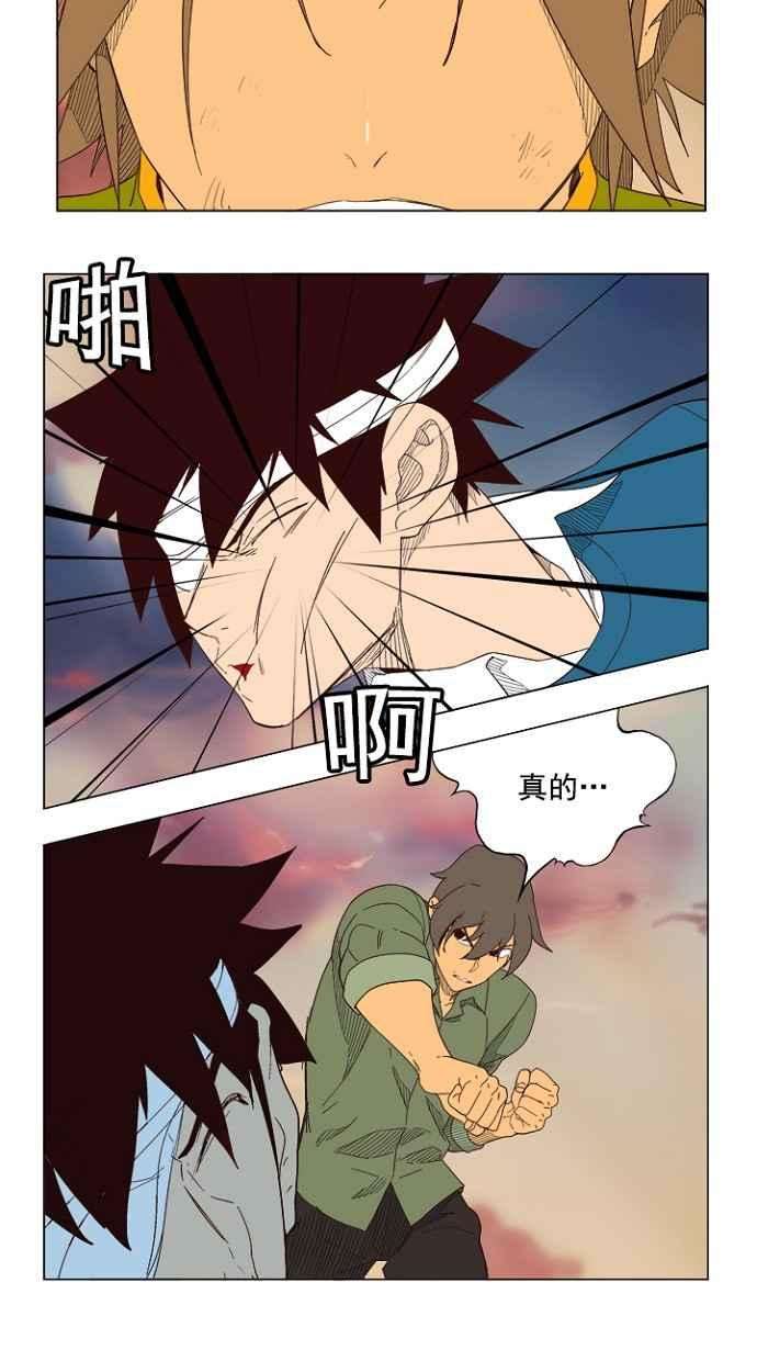 高校之神第4部 世界联赛 第203话