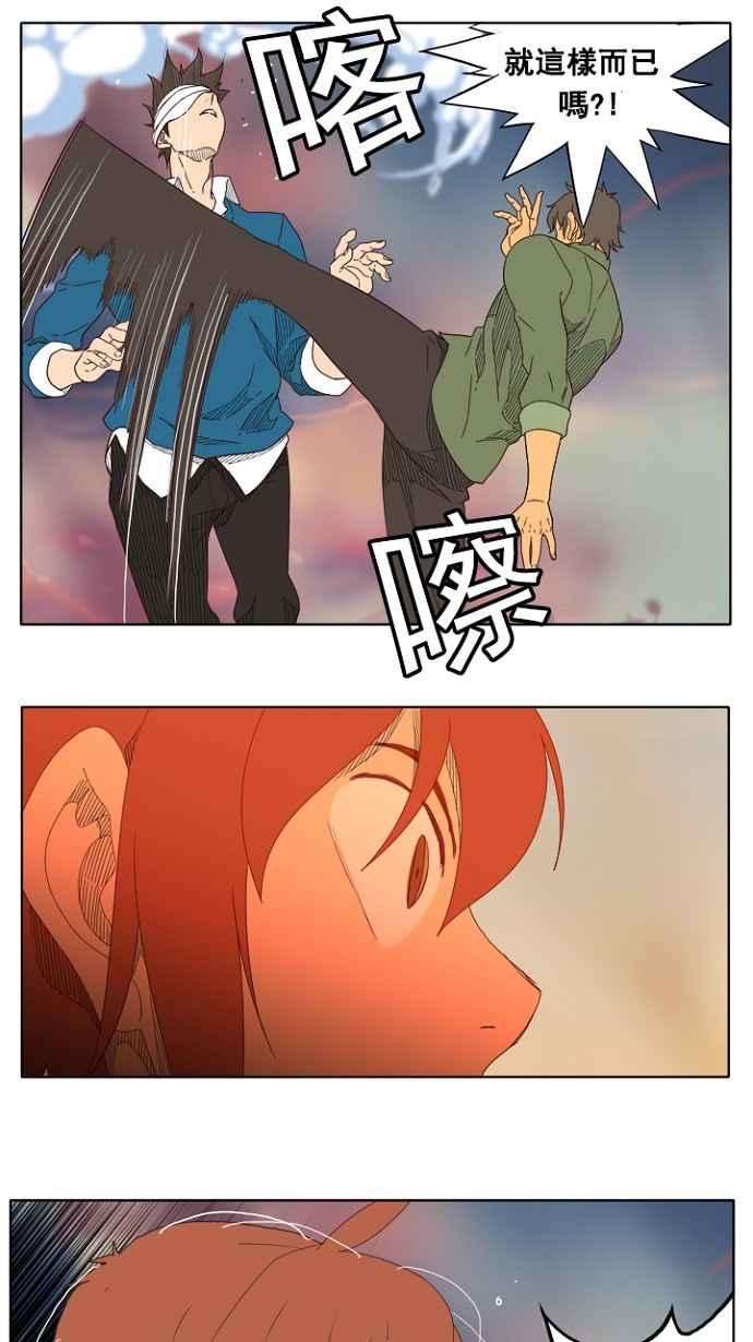 高校之神第4部 世界联赛 第203话