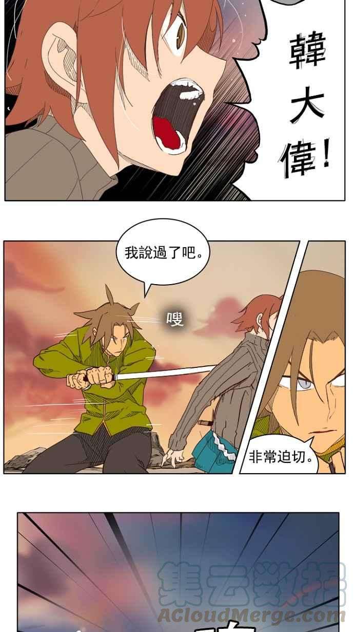 高校之神第4部 世界联赛 第203话