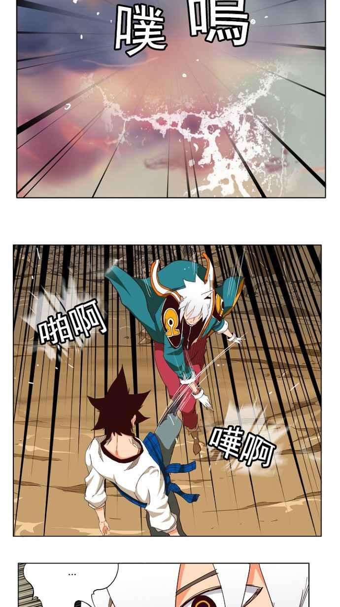 高校之神第4部 世界联赛 第203话