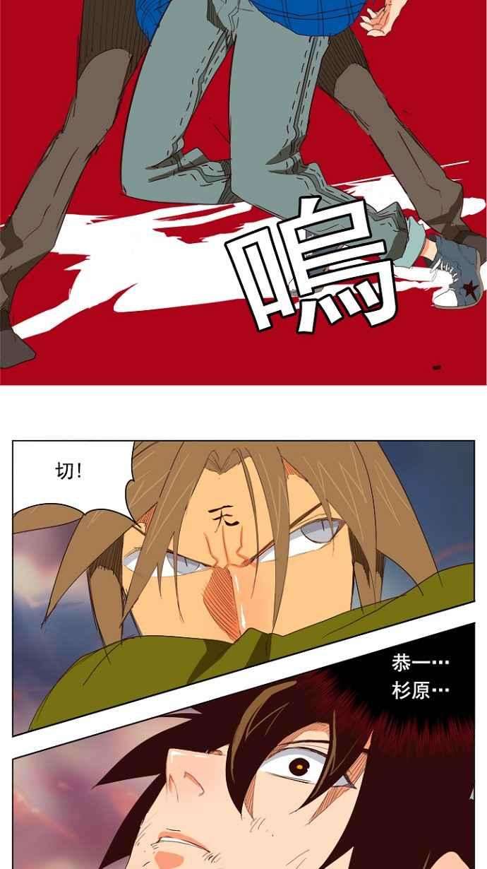 高校之神第4部 世界联赛 第203话