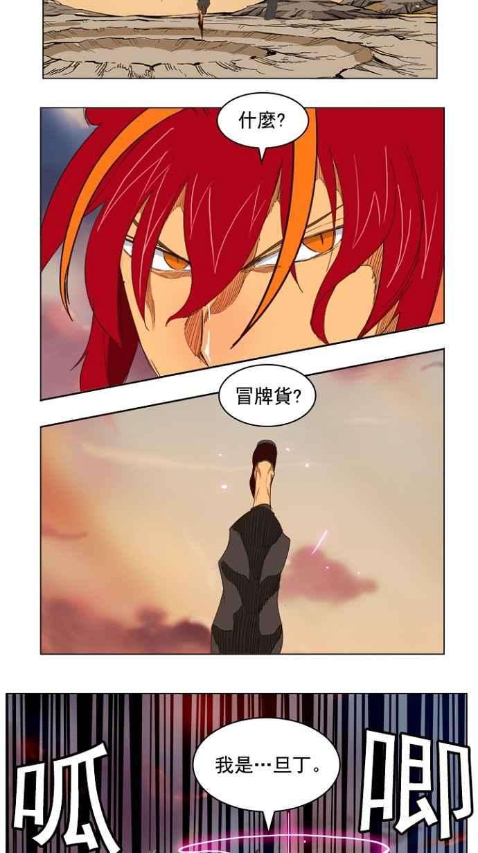 高校之神第4部 世界联赛 第203话