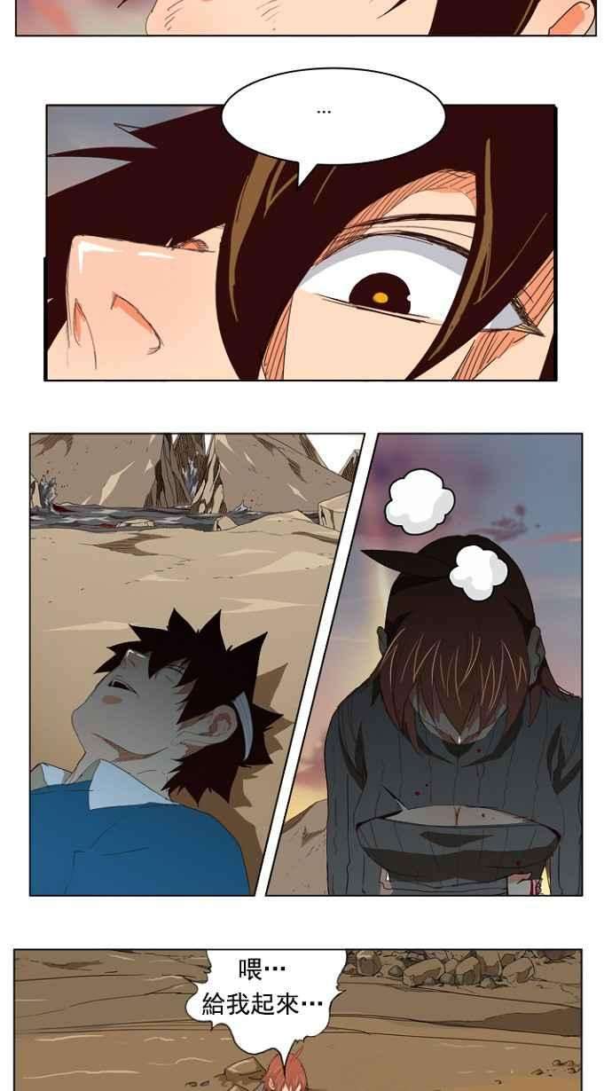 高校之神第4部 世界联赛 第203话