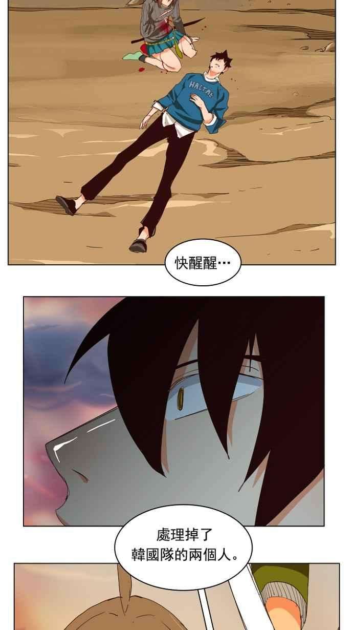 高校之神第4部 世界联赛 第203话
