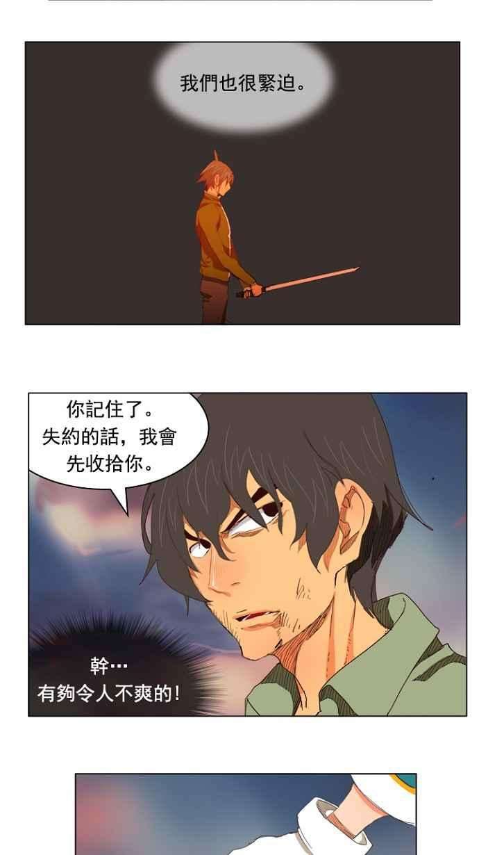 高校之神第4部 世界联赛 第203话