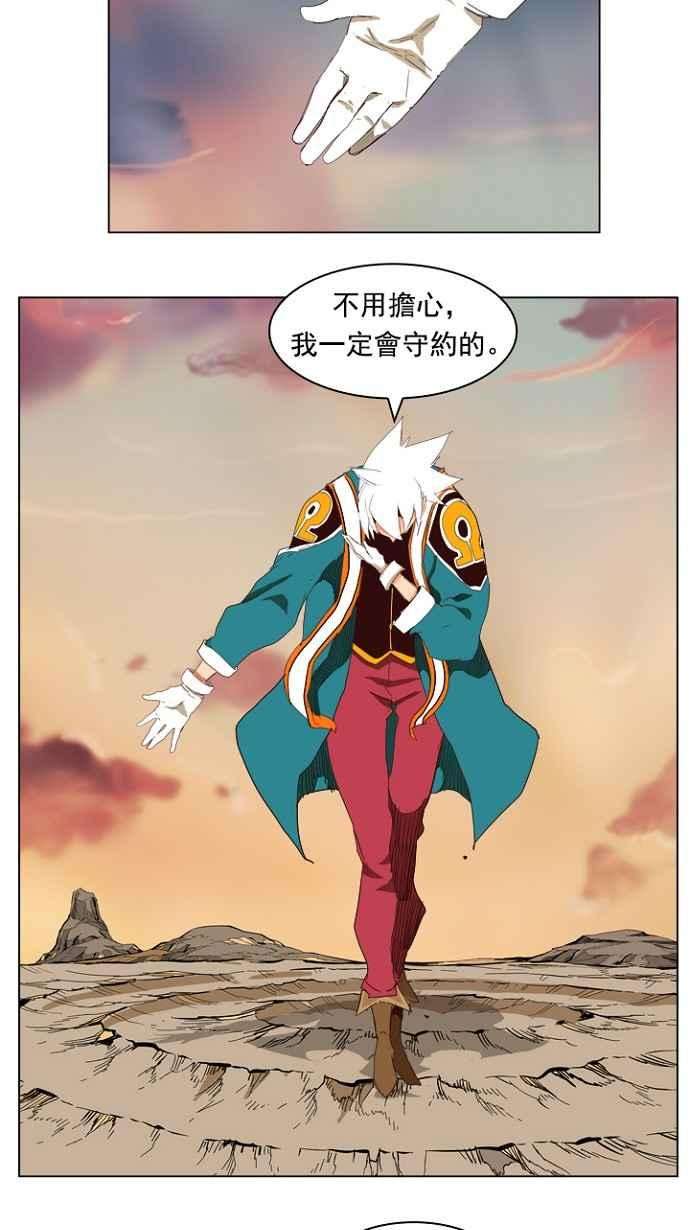 高校之神第4部 世界联赛 第203话