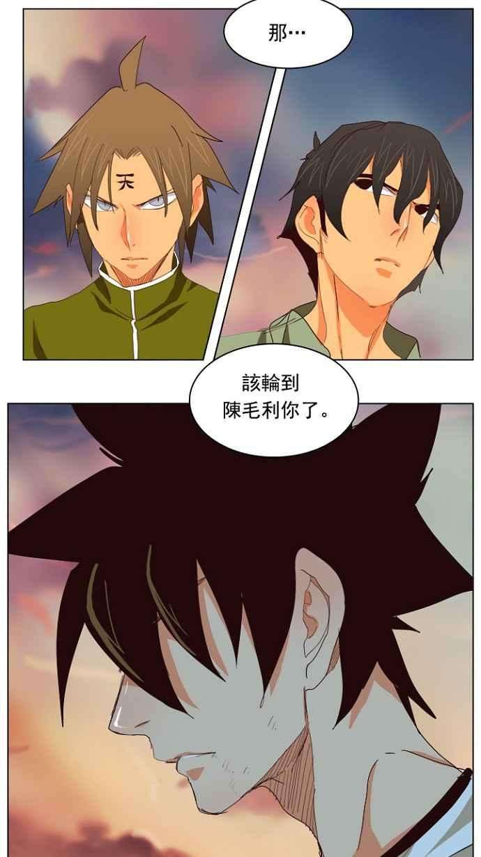 高校之神第4部 世界联赛 第203话