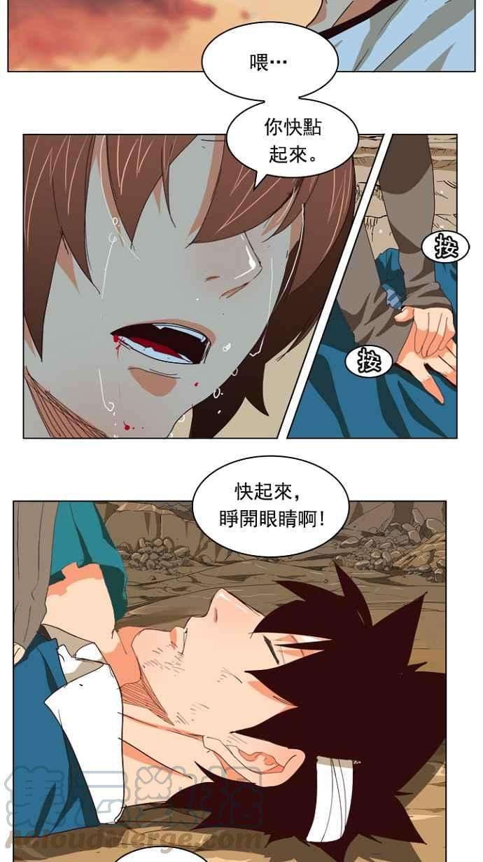 高校之神第4部 世界联赛 第203话