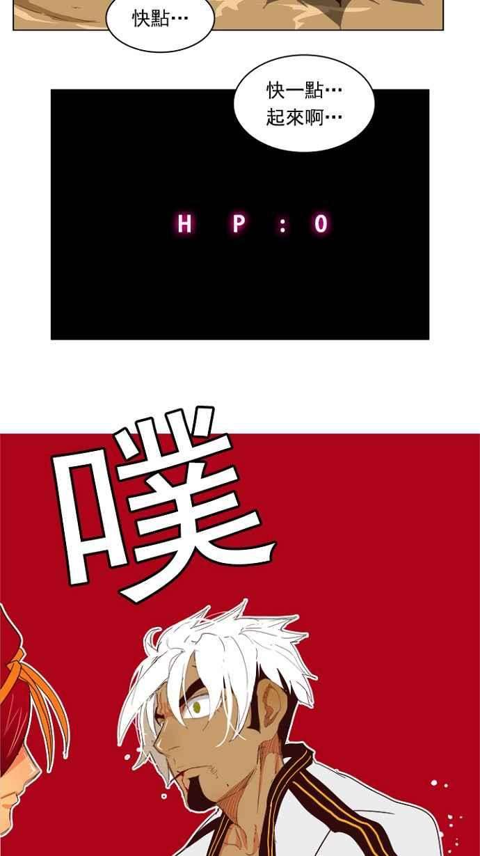 高校之神第4部 世界联赛 第203话