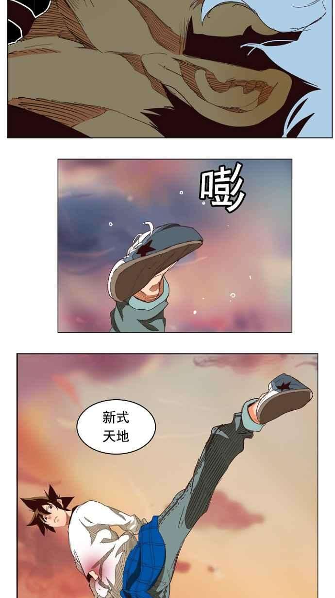 高校之神第4部 世界联赛 第203话